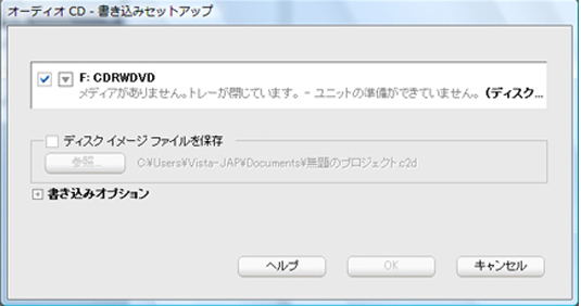 Burn Setup dialog box